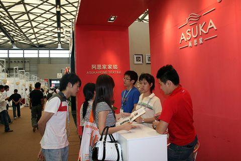 阿思家在家紡博覽會上倍受關(guān)注