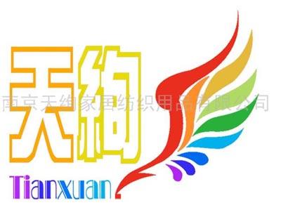 天絢以家紡為主導軟家居品牌