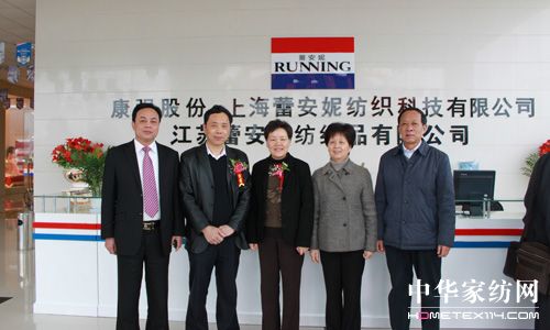 2010蕾安妮全國招商大會