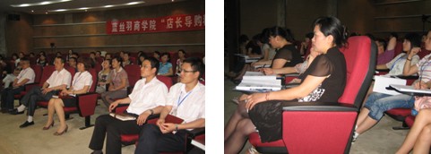 第二期店長導購精英培訓班開班