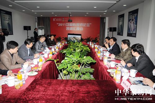 凱盛功能性家紡論壇匯報會在海門召開