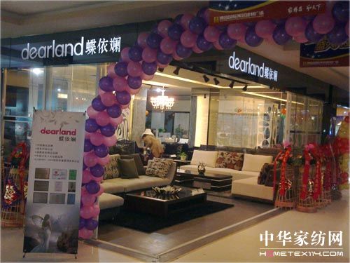 蝶依斕江西萍鄉布藝沙發專賣店盛大開業