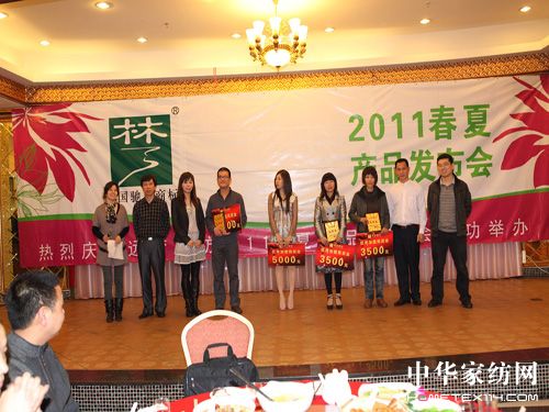 遠(yuǎn)夢(mèng)家紡舉辦加盟商頒獎(jiǎng)晚會(huì)