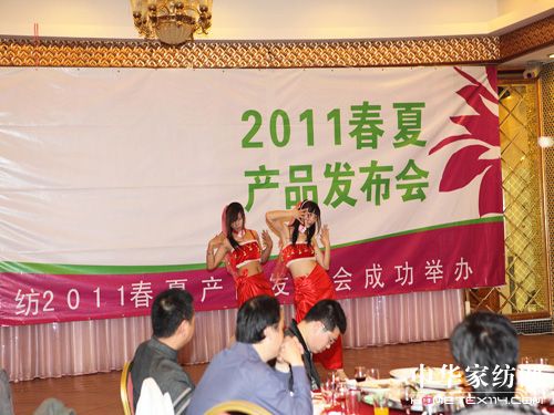 遠(yuǎn)夢(mèng)家紡舉辦加盟商頒獎(jiǎng)晚會(huì)