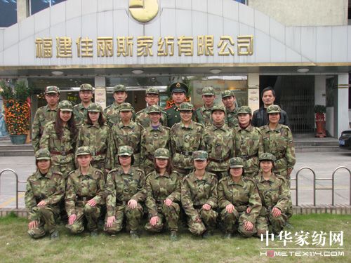 佳麗斯新員工軍訓圓滿結束
