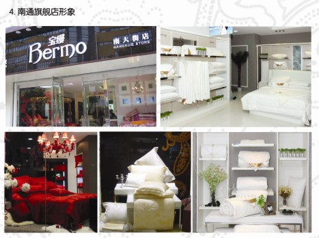 寶縵家紡加盟成功案例之南通店