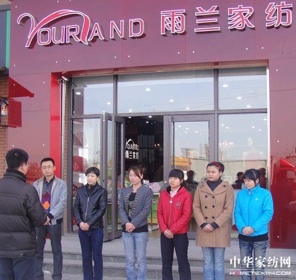 雨蘭家紡高層頻繁走訪市場