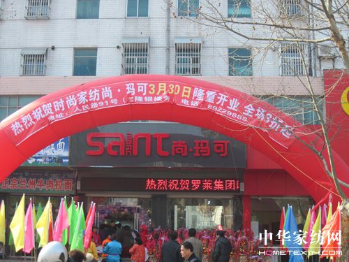 尚瑪可掀起開店高潮