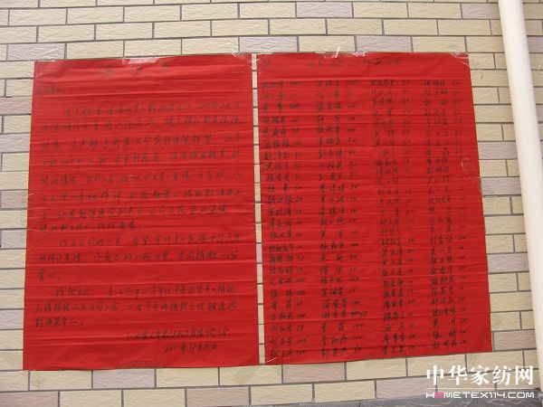 雨蘭員工踴躍為患病員工捐款獻愛心