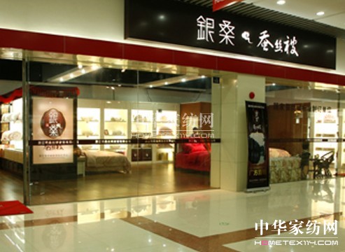 銀桑蠶絲店鋪形象大盤點