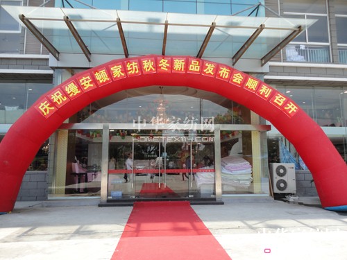 縵安頓2011秋冬新品發布會隆重召開