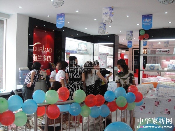 雨蘭家紡建始縣專賣店盛妝開業