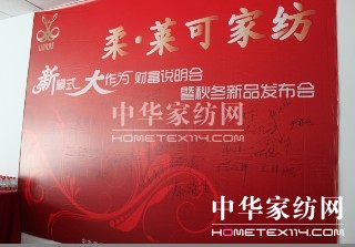 柔•萊可的“新模式 大作為”