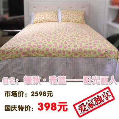 縵狄·雅藍國慶特價提前揭曉