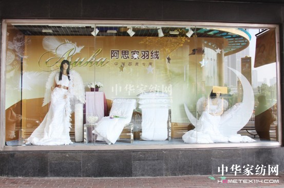 阿思家健康床品推薦會正式啟動