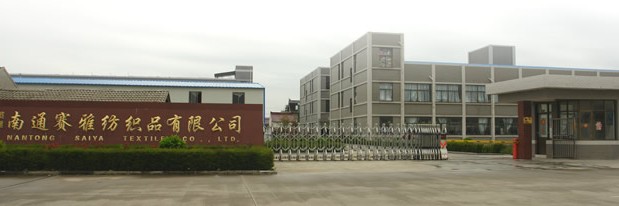 南通賽雅家紡怎么樣?