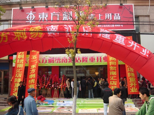 東方刺繡家紡投資前景誘人