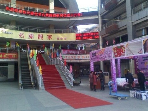 居夢萊家紡海安旗艦店迎風“盛開”