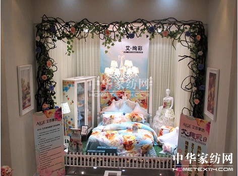 艾莎家紡2012春夏新品璀璨獻映