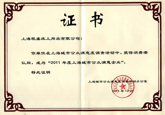 �Pʢ�@��2011����Ϻ����й����M����I���Q̖