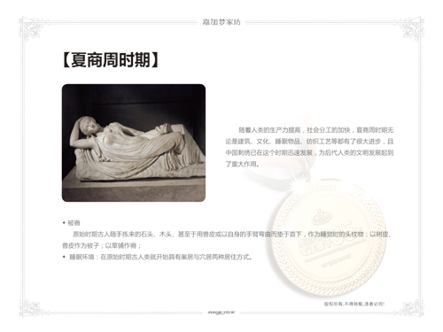 嘉加夢家紡,帶你走進睡眠之旅