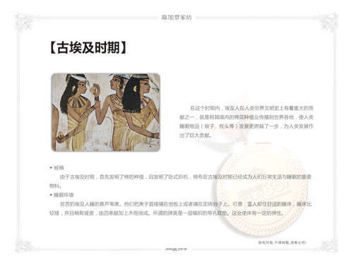 嘉加夢家紡,帶你走進睡眠之旅