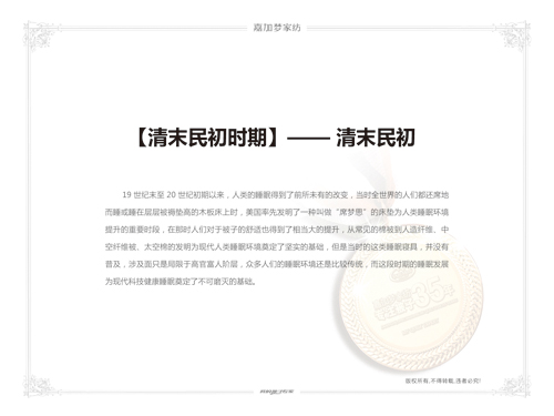 嘉加夢家紡,帶你走進睡眠之旅