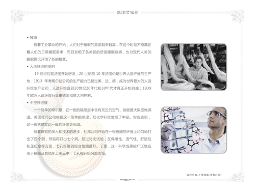 嘉加夢家紡,帶你走進睡眠之旅