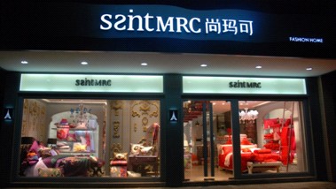 尚瑪可全新打造家居生活藝術殿堂