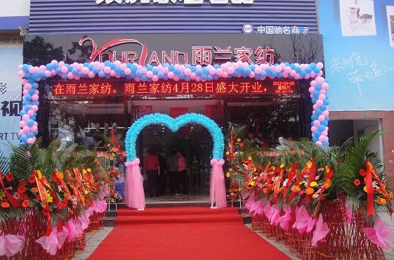 ���m�Ҽ�üɽ���u��ʢ���_�I(y��)