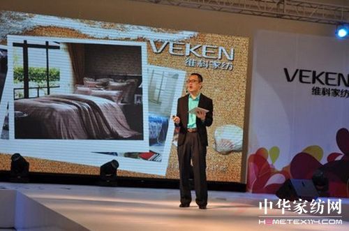 維科家紡2012新� 維科家紡2012新品發(fā)布會(huì)隆重舉行