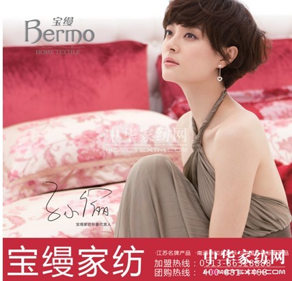 寶縵家紡宣傳片央視黃金時(shí)段熱播