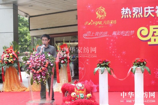 凡語家紡八卦嶺旗艦店盛大開業