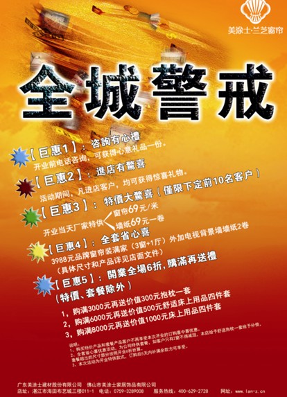 “蘭芝”號登陸湛江,全城一級戒備!