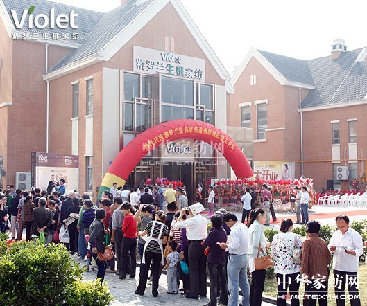 紫羅蘭生機(jī)家紡?fù)ㄖ萜炫灥觊_業(yè)大吉