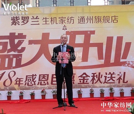 紫羅蘭生機(jī)家紡?fù)ㄖ萜炫灥觊_業(yè)大吉