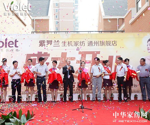 紫羅蘭生機(jī)家紡?fù)ㄖ萜炫灥觊_業(yè)大吉