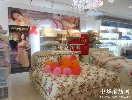 凡語家紡梅州長布店盛大開業