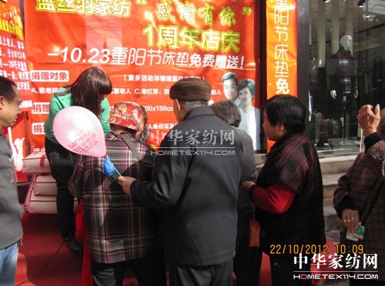 藍絲羽家紡:愛在重陽 情滿神州