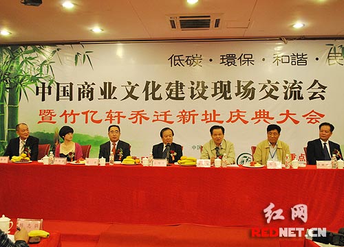 竹億軒家紡成為“中國商業文化示范基地”