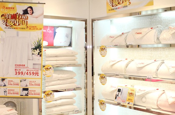 真愛美家:真芯行動愛暖中國