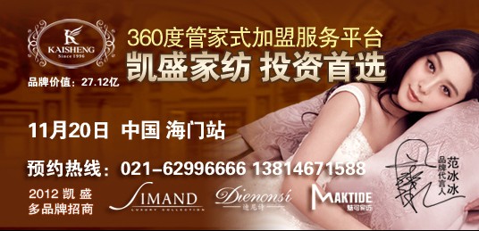 凱盛品牌拓展中心竭誠為客戶服務