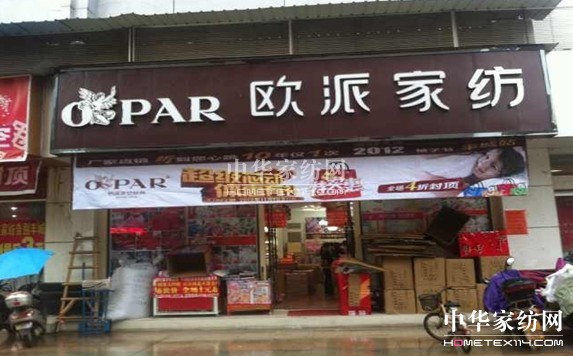 歐派2012超級“芯”動大型促銷登陸豐城