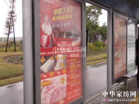 上海南方寢飾年度大清倉盛大開啟