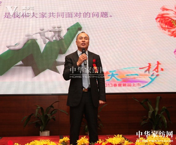 聚焦紫羅蘭2013春夏新品發布會