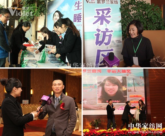 聚焦紫羅蘭2013春夏新品發布會