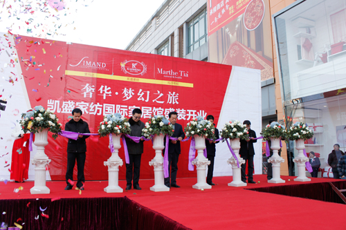 凱盛家紡湖塘國際家居館璀璨開業
