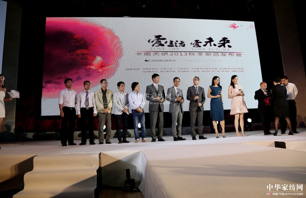 愛(ài)生活?lèi)?ài)未來(lái)卡撒天嬌發(fā)布2013秋冬新品