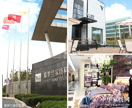 紫羅蘭為家紡創(chuàng)業(yè)者指點(diǎn)迷津