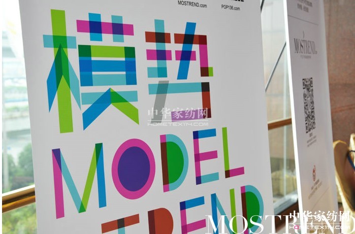 完美“模勢”——第十一屆POP大講堂